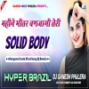 Solid Body Haryanvi Dj Song Dance Dj Ganesh Phulera