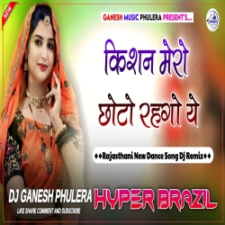 Kishan Mero Choto Rahgo Ye New Rajasthani Dance Song Mp3 Song